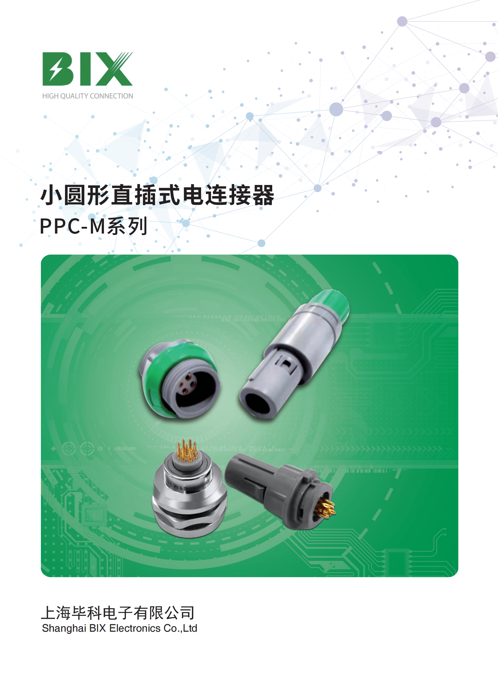 PPC-M Series