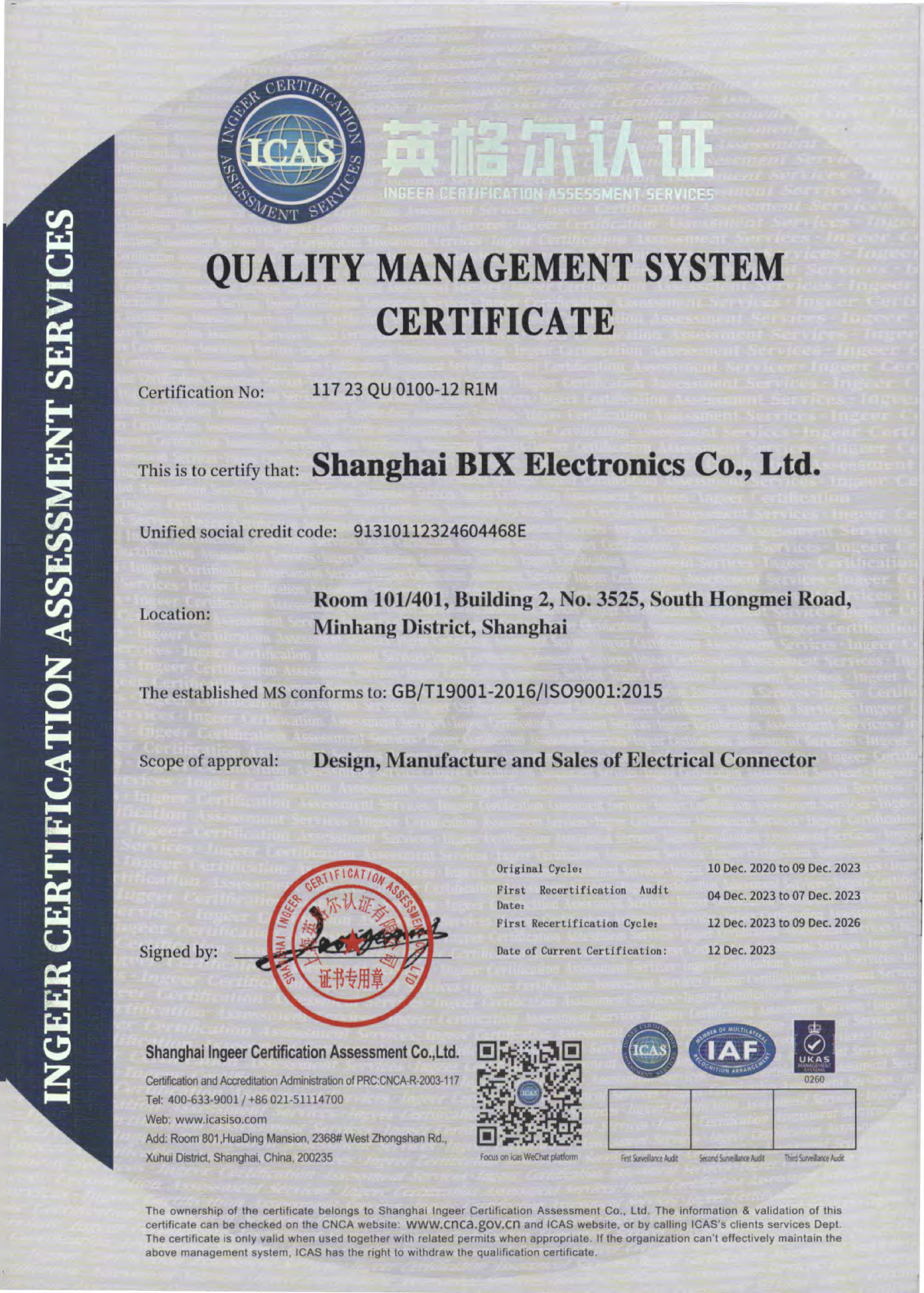 ISO9001-CN