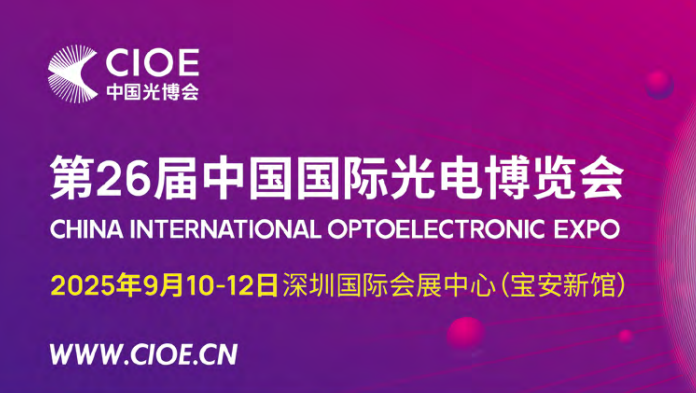 CIOE 2025